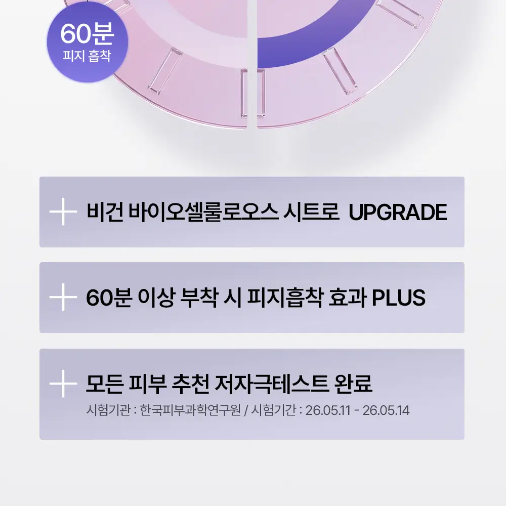 [리뉴얼] 브리스킨 리얼 핏 세컨드스킨 마스크1매입 상세페이지 49